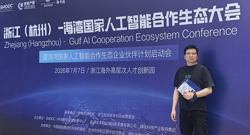 Oldlang Smart Tech Debuts at Zhejiang (Hangzhou) - Gulf Nations AI Cooperation Ecosystem Conference to Accelerate Global Strategy